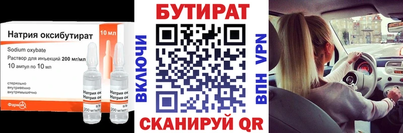 где купить наркотик  Полтавская  Бутират бутандиол 